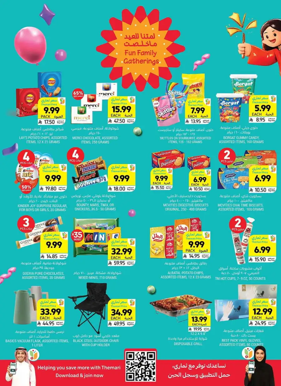 Tamimi Markets Riyadh Family Gathering Offers | Ends Sunday