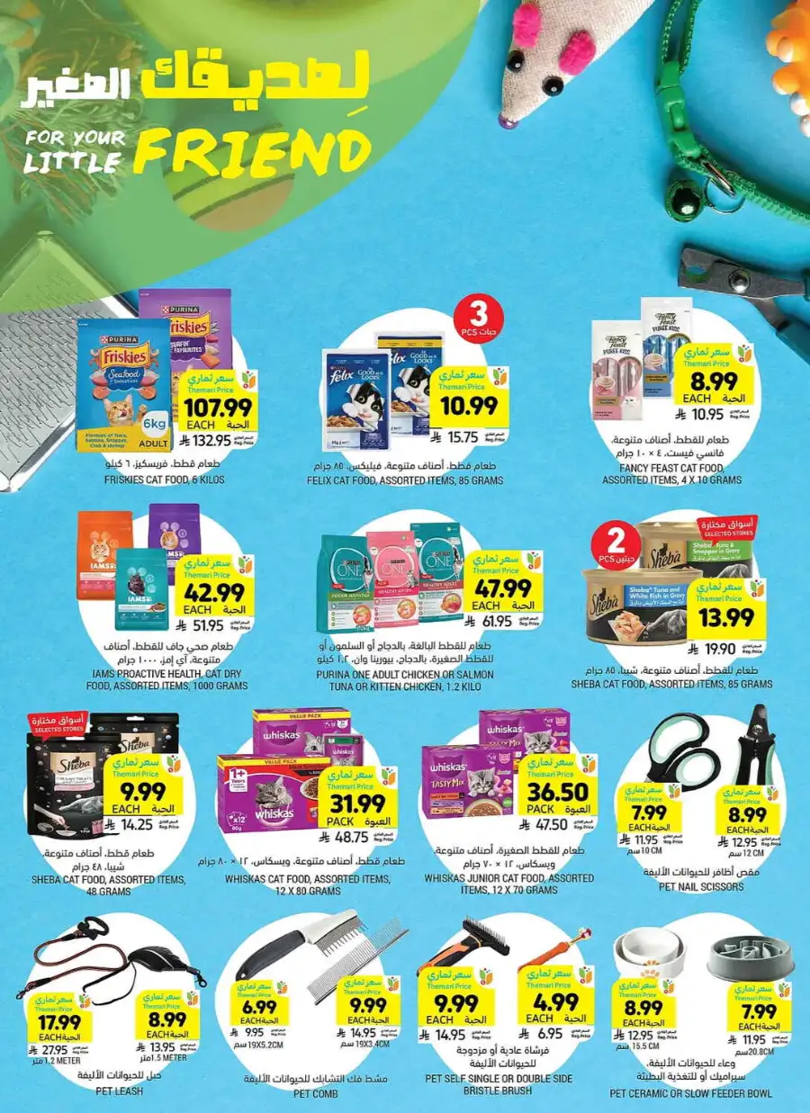 Tamimi Markets Riyadh Family Gathering Offers | Ends Sunday