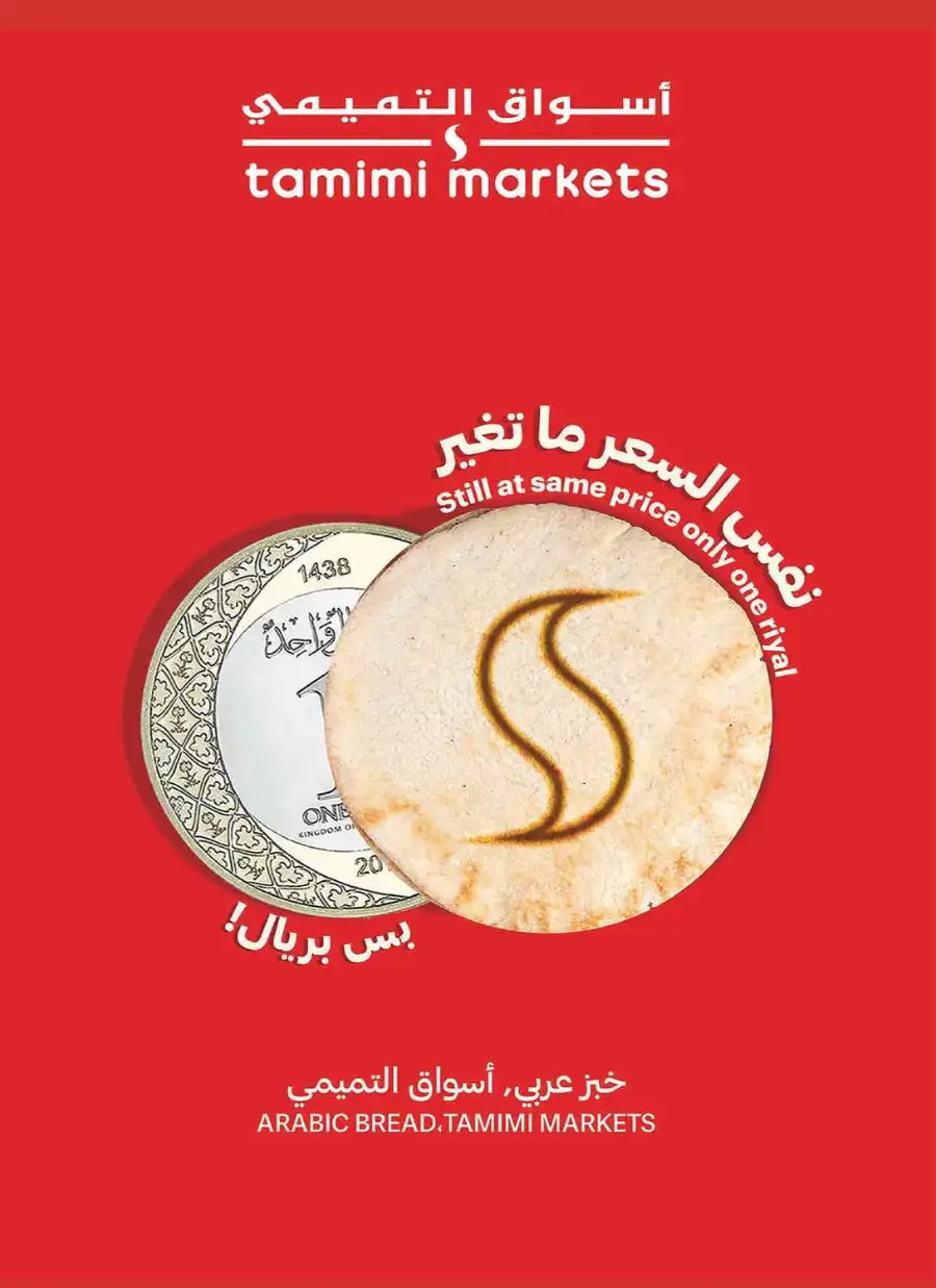 Tamimi Markets Riyadh Family Gathering Offers | Ends Sunday