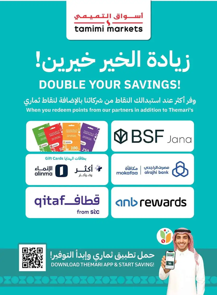 Tamimi Markets Riyadh Family Gathering Offers | Ends Sunday