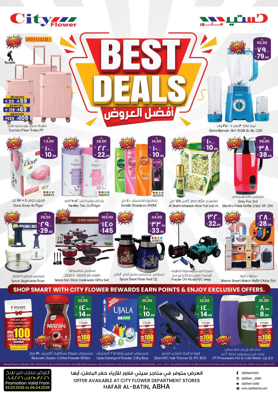 City Flower Hafar Al-Batin & Abha Best Deals | Ends Monday