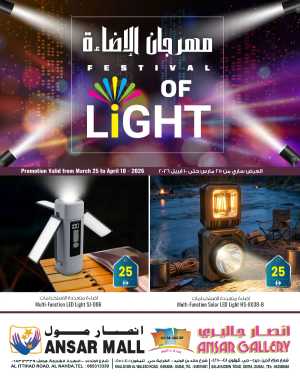 Ansar Gallery Dubai Festival of Light Sale | Ends April 10 In Ansar Gallery Dubai,Sharjah / Ajman
