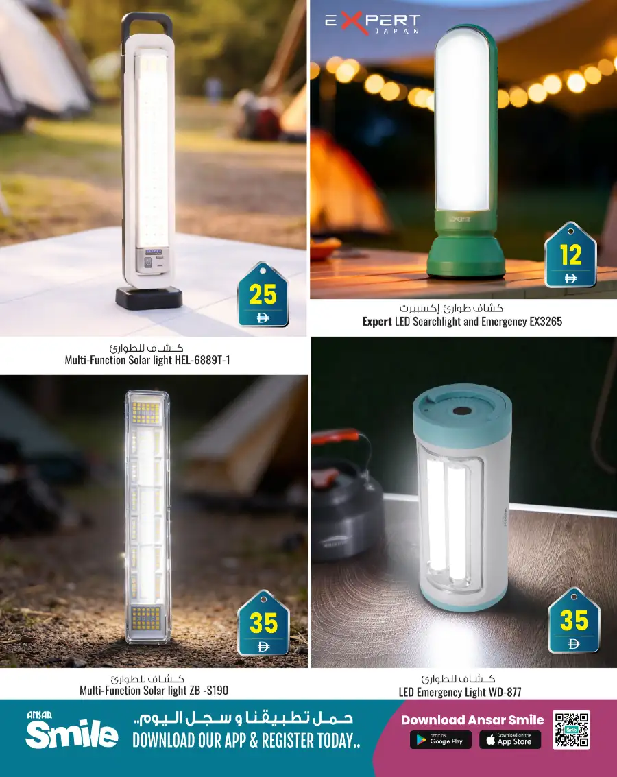 Ansar Gallery Dubai Festival of Light Sale | Ends April 10