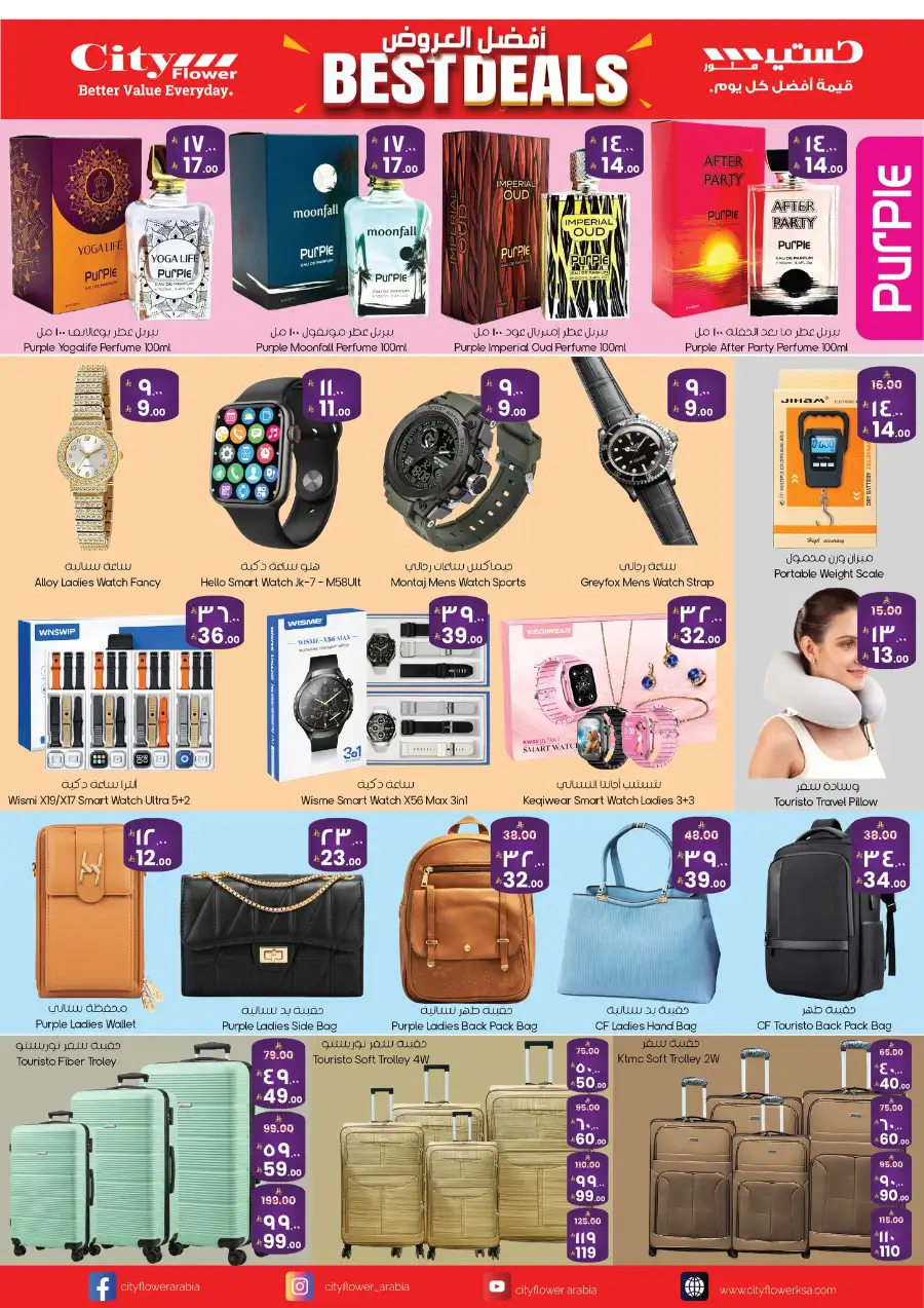 City Flower Arar Najran Yanbu Best Deals | Ends April 6