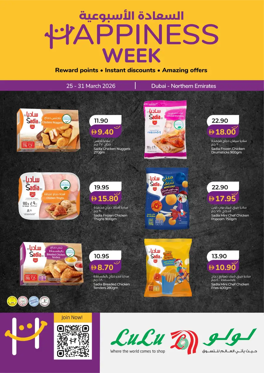 Lulu Dubai & Northern Emirates Happiness Week | Ends 31 Mar