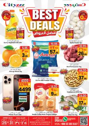 City Flower Riyadh Best Deals | Ends Tuesday In City flower Riyadh