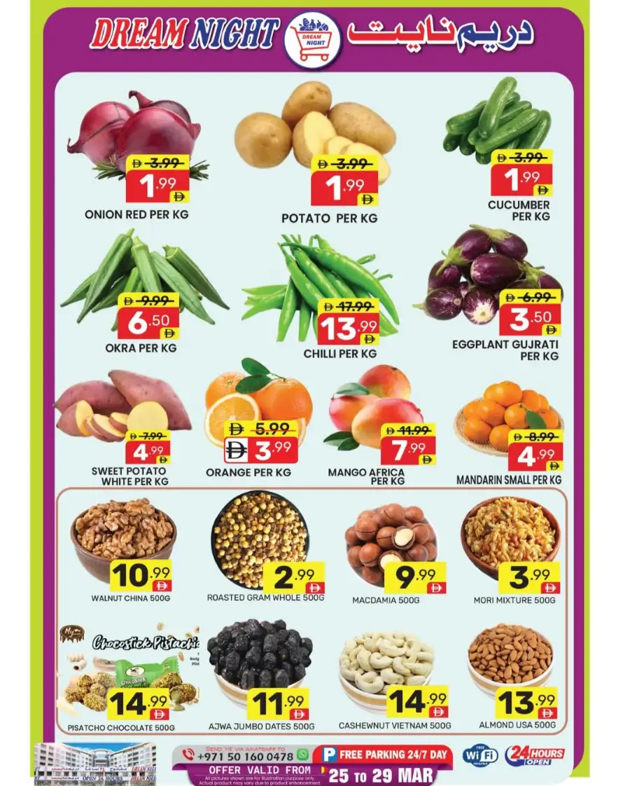 Dream Night Burjuman Big Sale | Ends Sunday