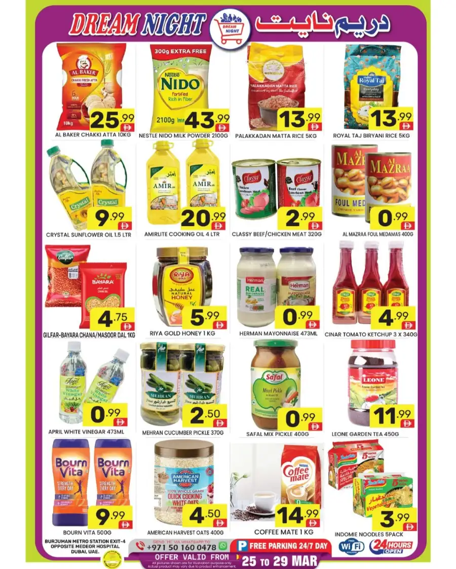 Dream Night Burjuman Big Sale | Ends Sunday