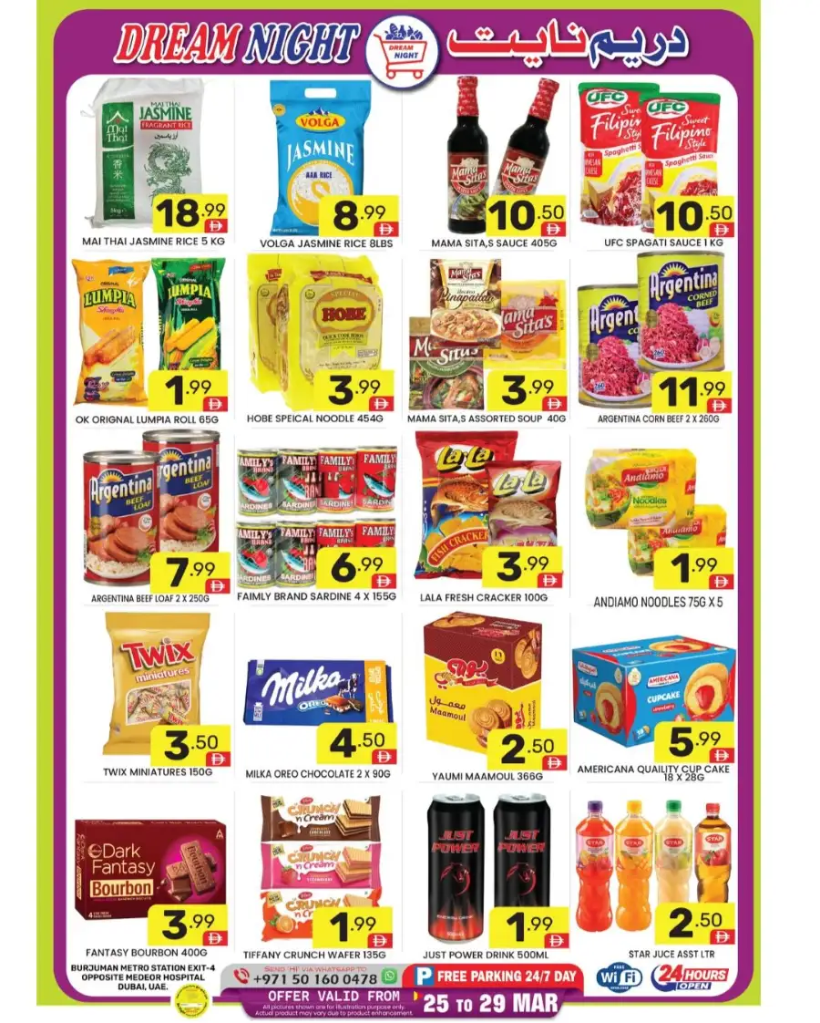 Dream Night Burjuman Big Sale | Ends Sunday