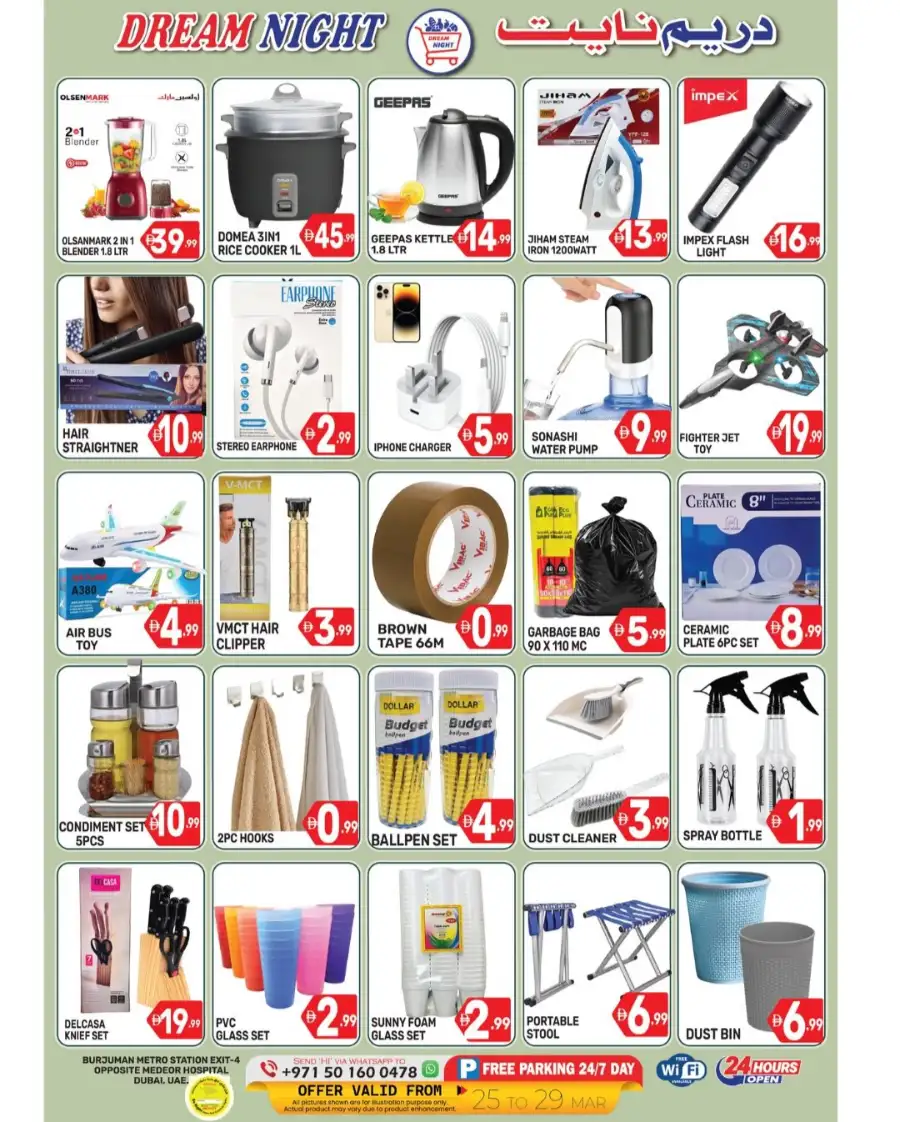 Dream Night Burjuman Big Sale | Ends Sunday