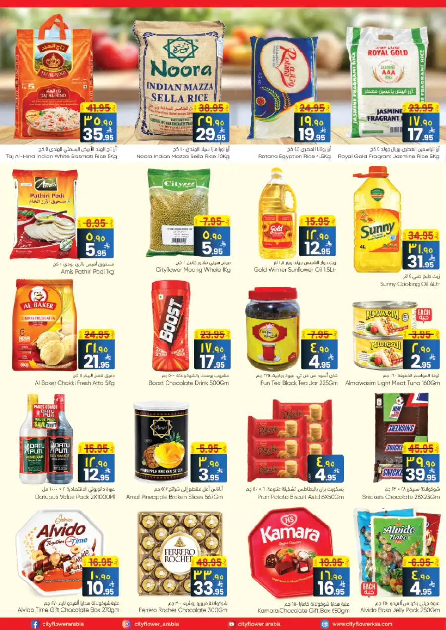 City Flower Al Mahattah Best Deals | Ends Tuesday