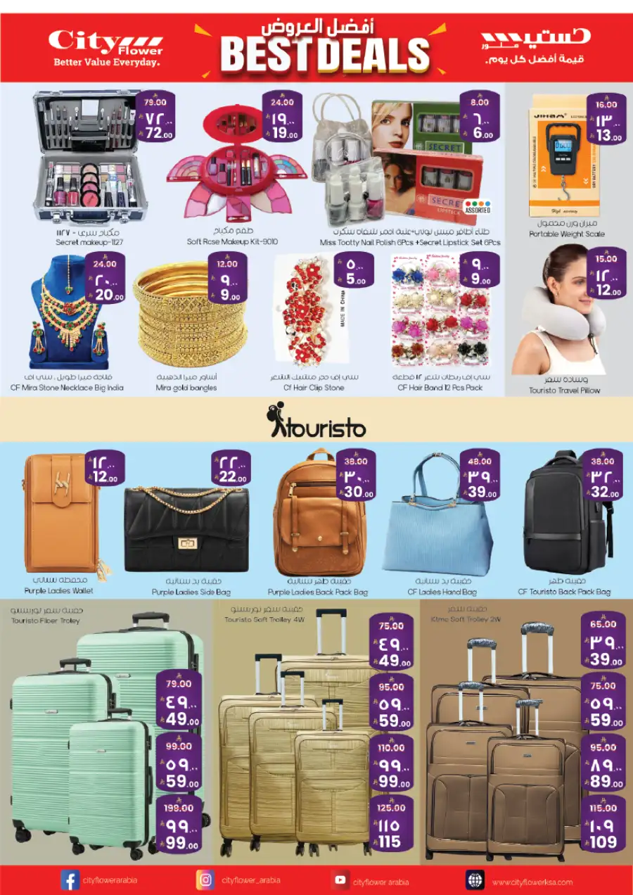 City Flower Al Mahattah Best Deals | Ends Tuesday