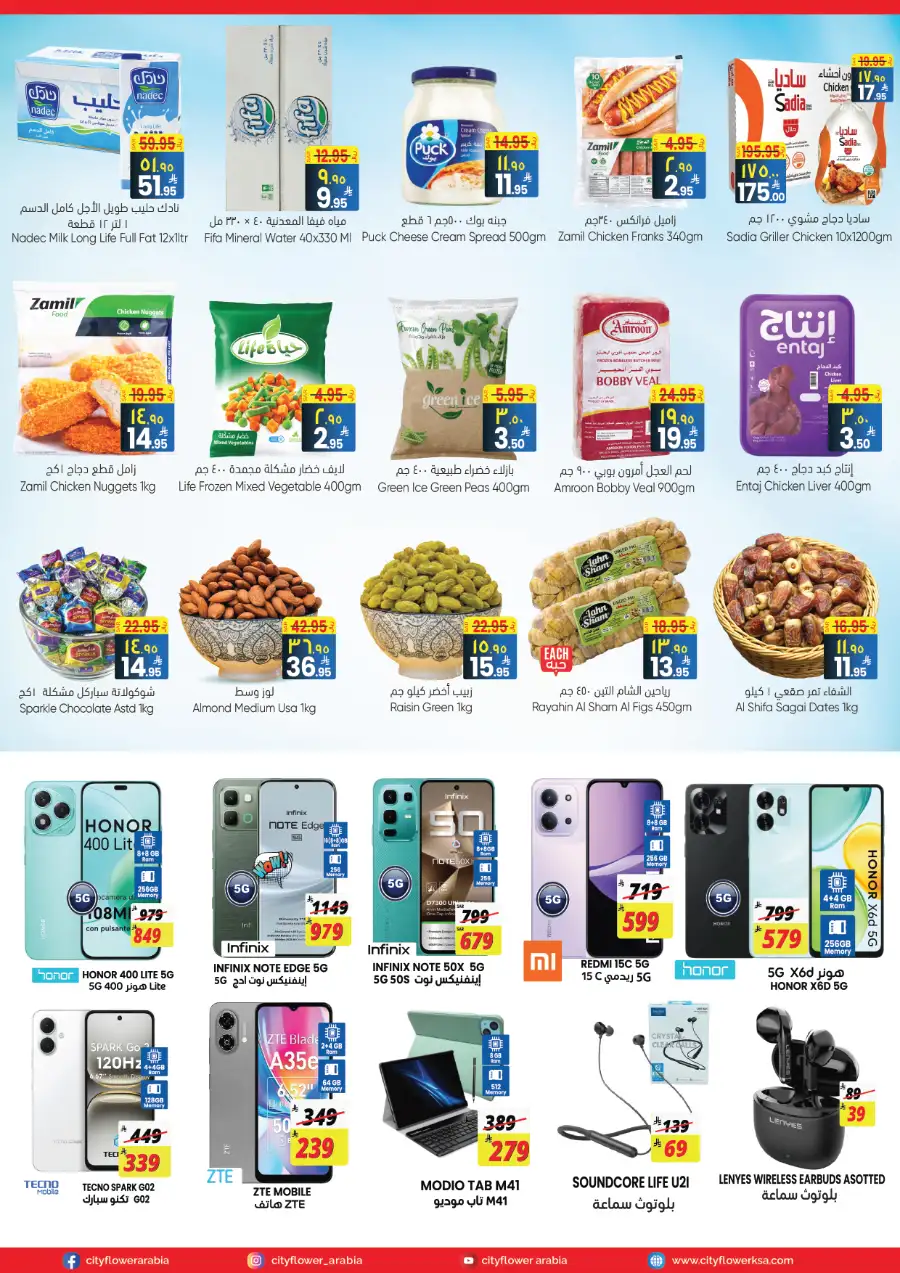 City Flower Jubail Best Deals | Ends Tuesday