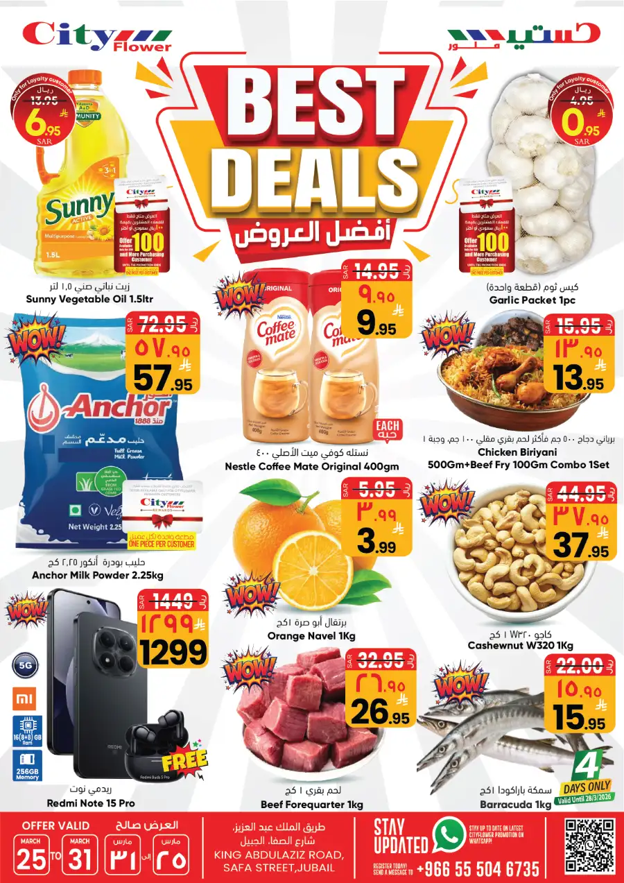 City Flower Jubail Best Deals | Ends Tuesday