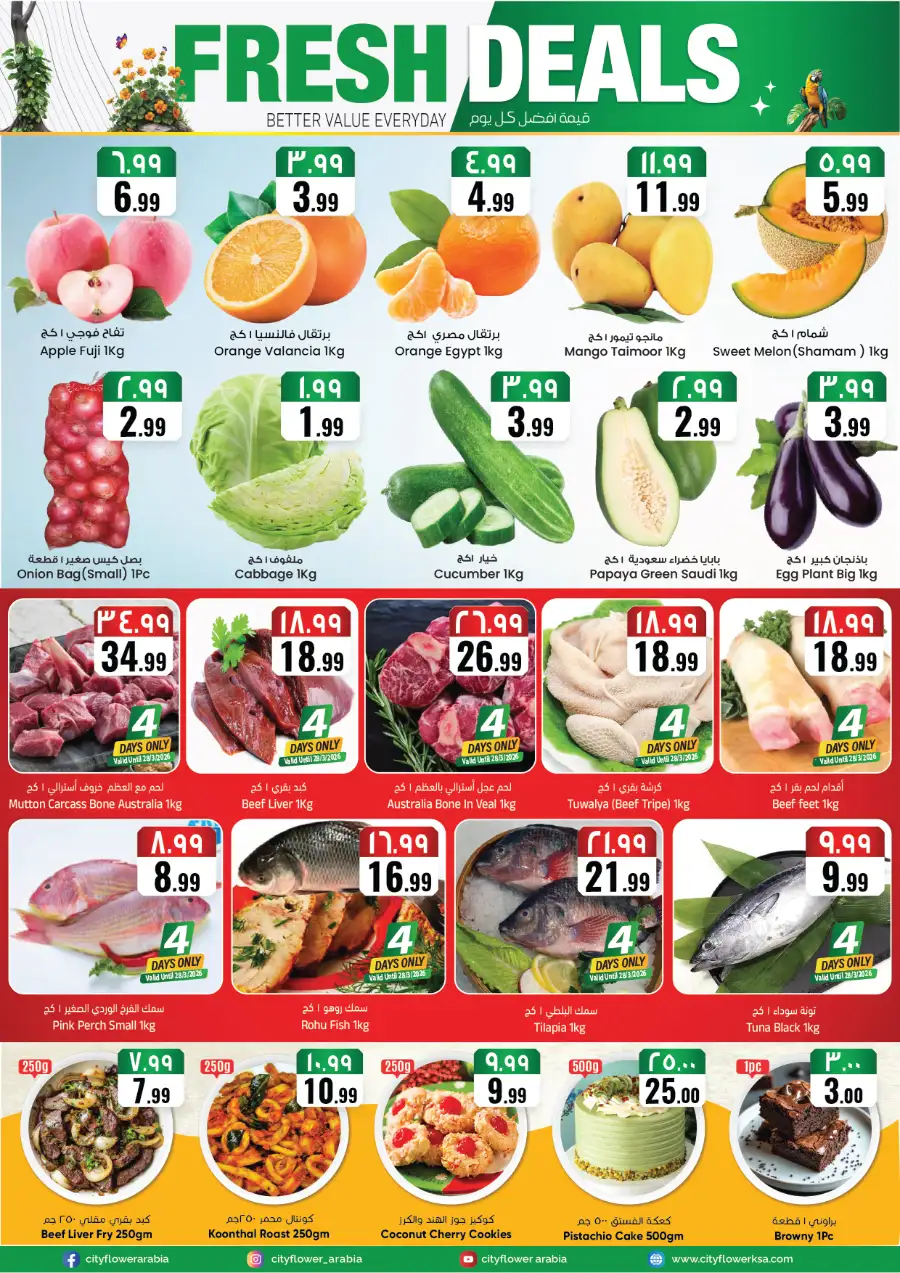 City Flower Jubail Best Deals | Ends Tuesday