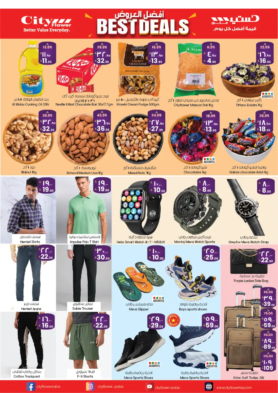 City Flower Khafji & Riyadh Best Deals | Ends Monday