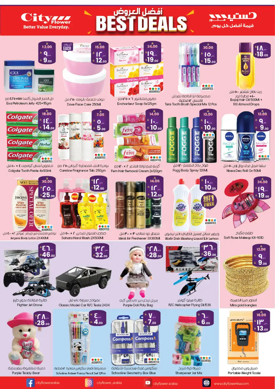 City Flower Khafji & Riyadh Best Deals | Ends Monday
