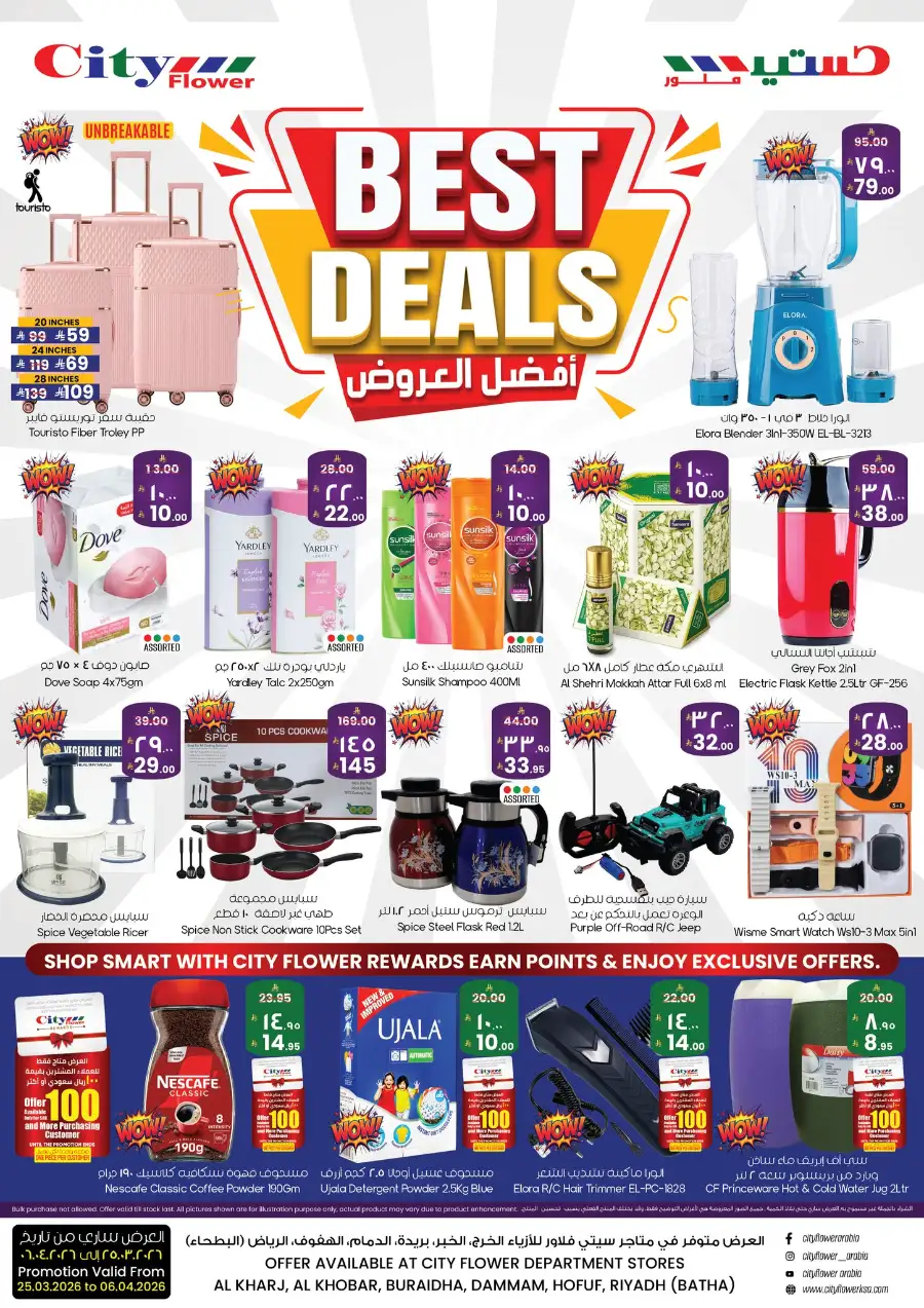 City Flower Al Khobar Best Deals | Ends Monday