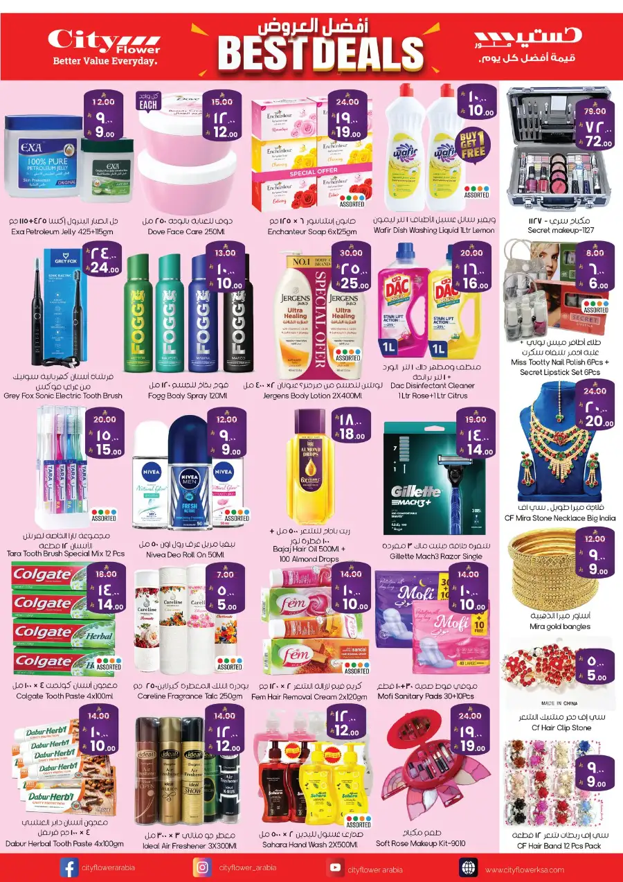 City Flower Al Khobar Best Deals | Ends Monday