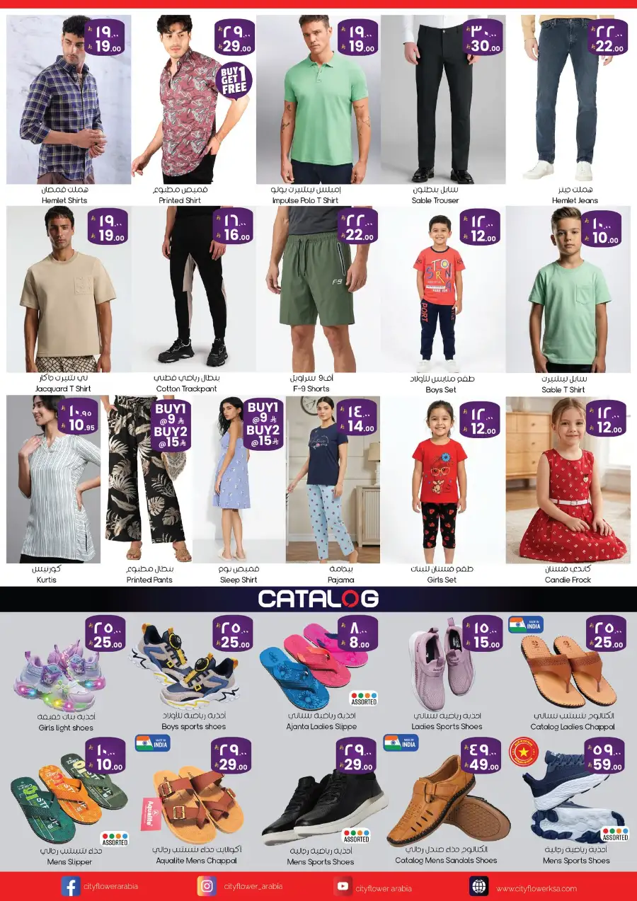 City Flower Al Khobar Best Deals | Ends Monday