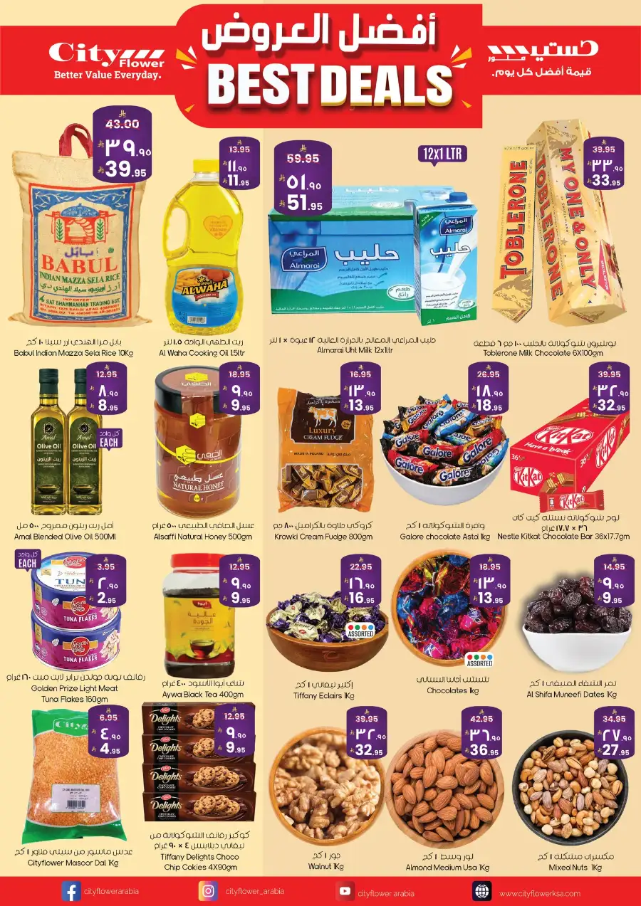 City Flower Al Khobar Best Deals | Ends Monday
