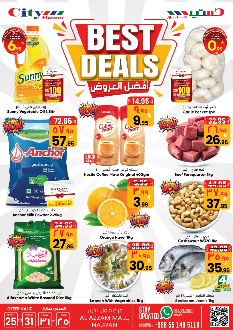 City Flower Najran Best Deals | Ends March 31