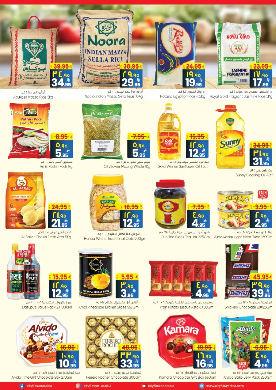 City Flower Najran Best Deals | Ends March 31