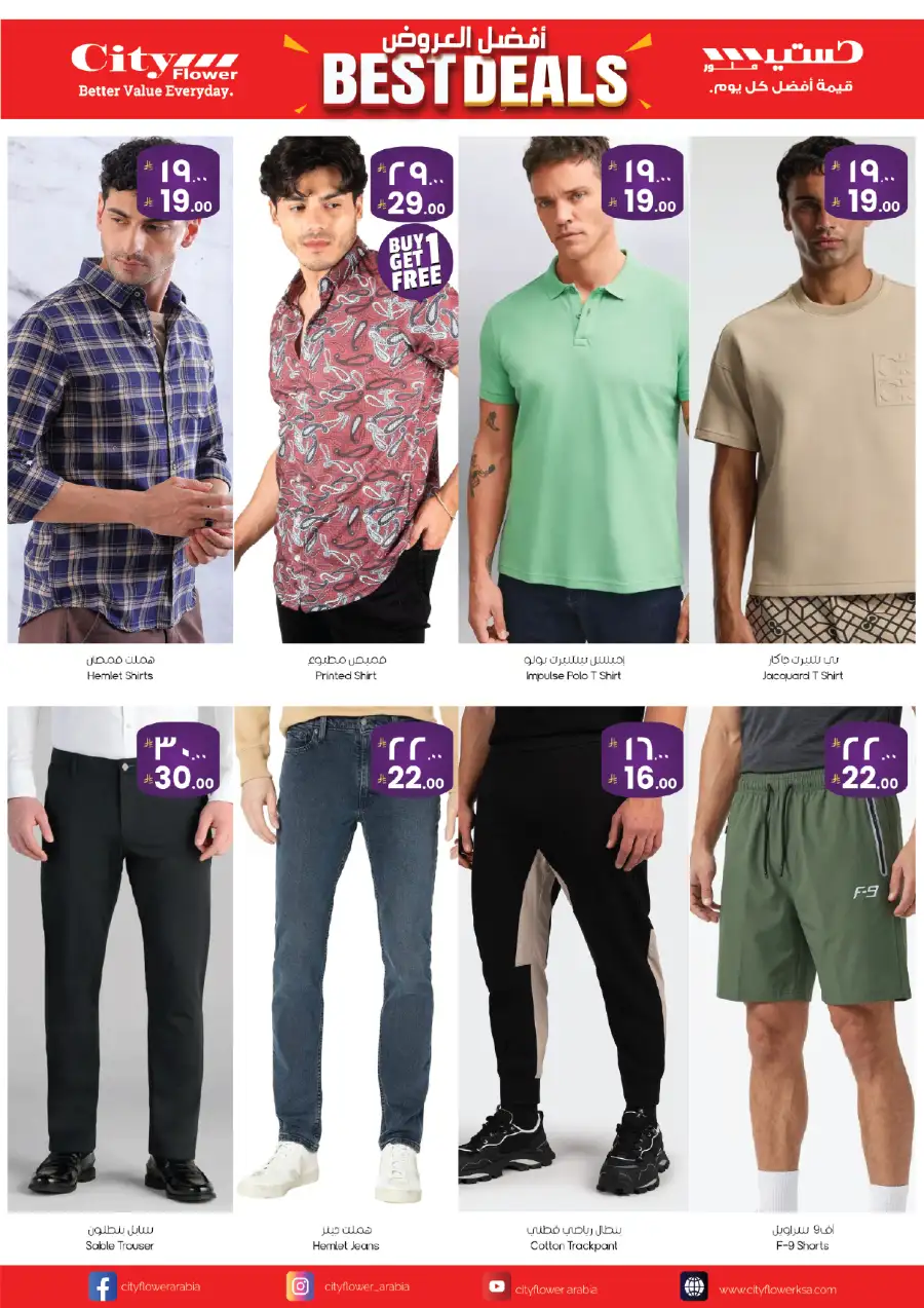 City Flower Najran Best Deals | Ends March 31