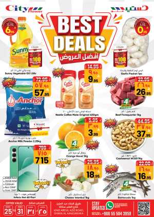 City Flower Sakaka Best Deals | Ends Tuesday In City flower Sakaka