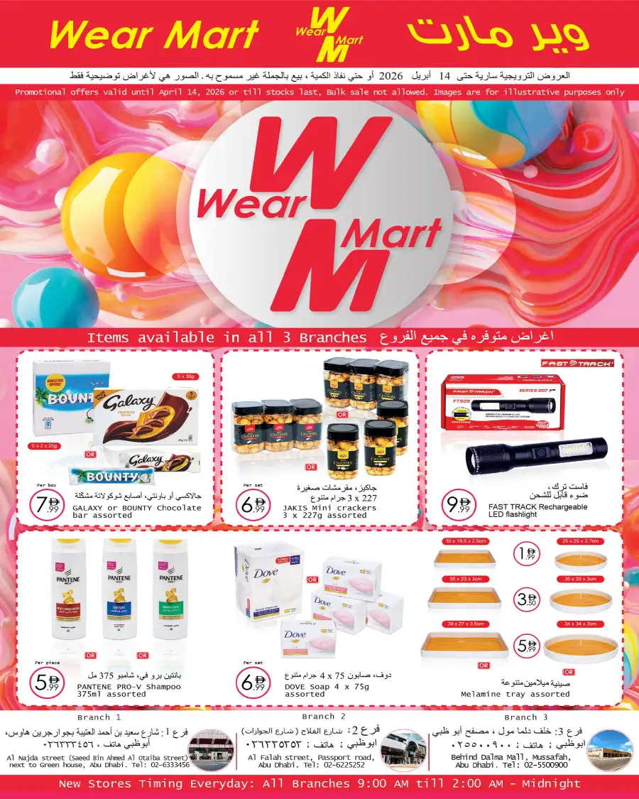 Wear Mart Abu Dhabi Promotional Offers
