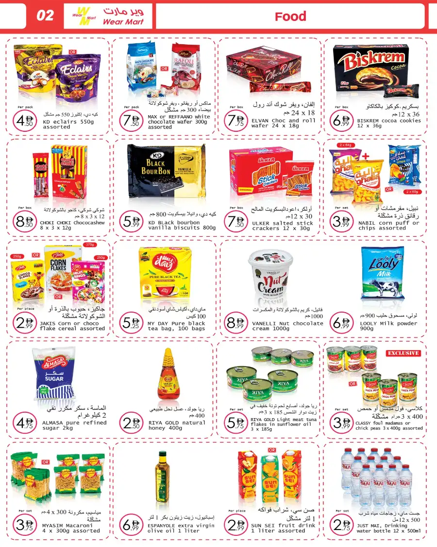 Wear Mart Abu Dhabi Promotional Offers