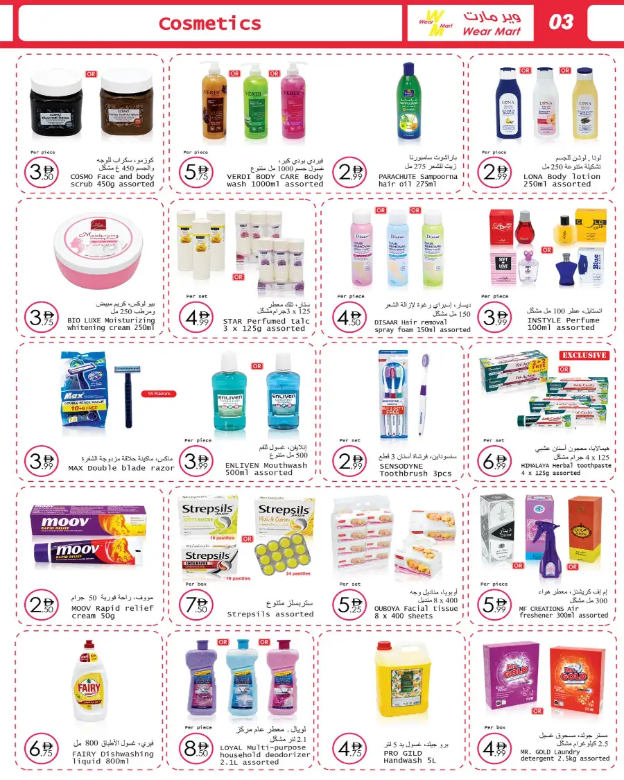 Wear Mart Abu Dhabi Promotional Offers