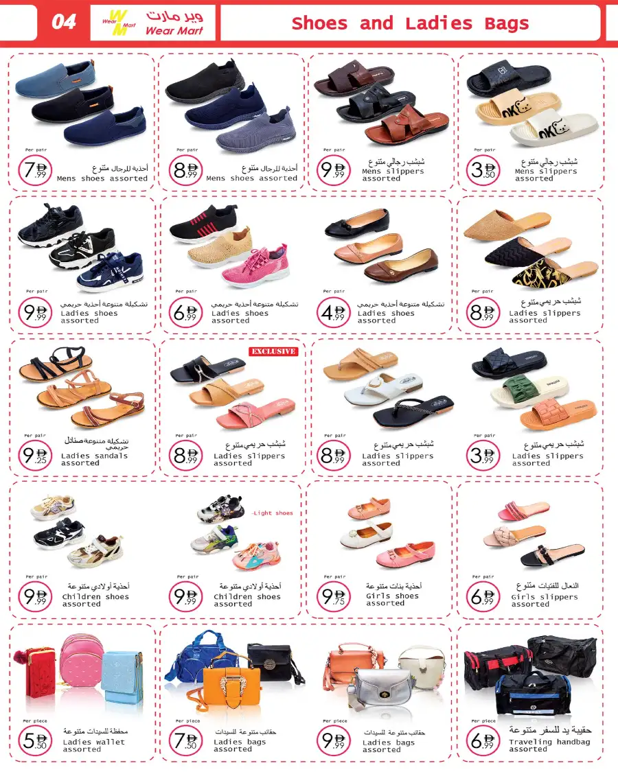Wear Mart Abu Dhabi Promotional Offers