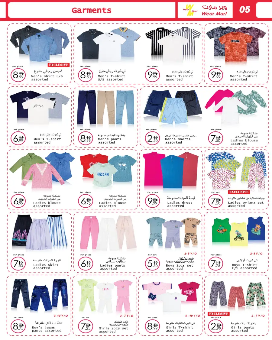 Wear Mart Abu Dhabi Promotional Offers