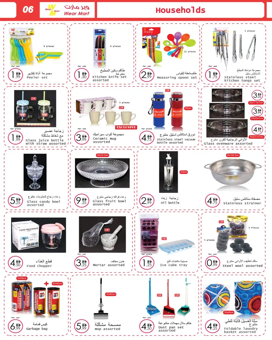 Wear Mart Abu Dhabi Promotional Offers