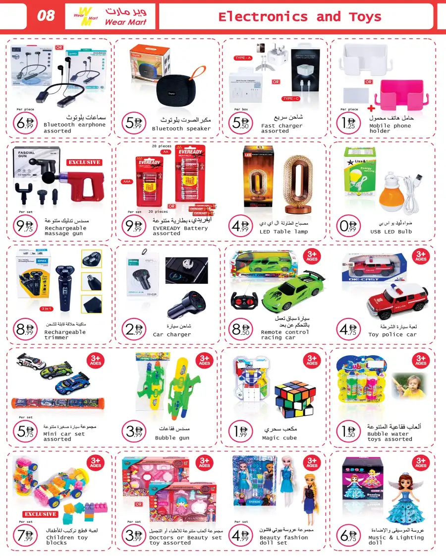 Wear Mart Abu Dhabi Promotional Offers