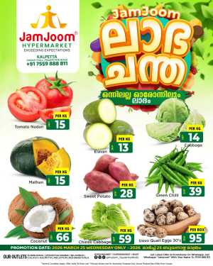Labha Chantha In JamJoom Hypermarket Wayanad