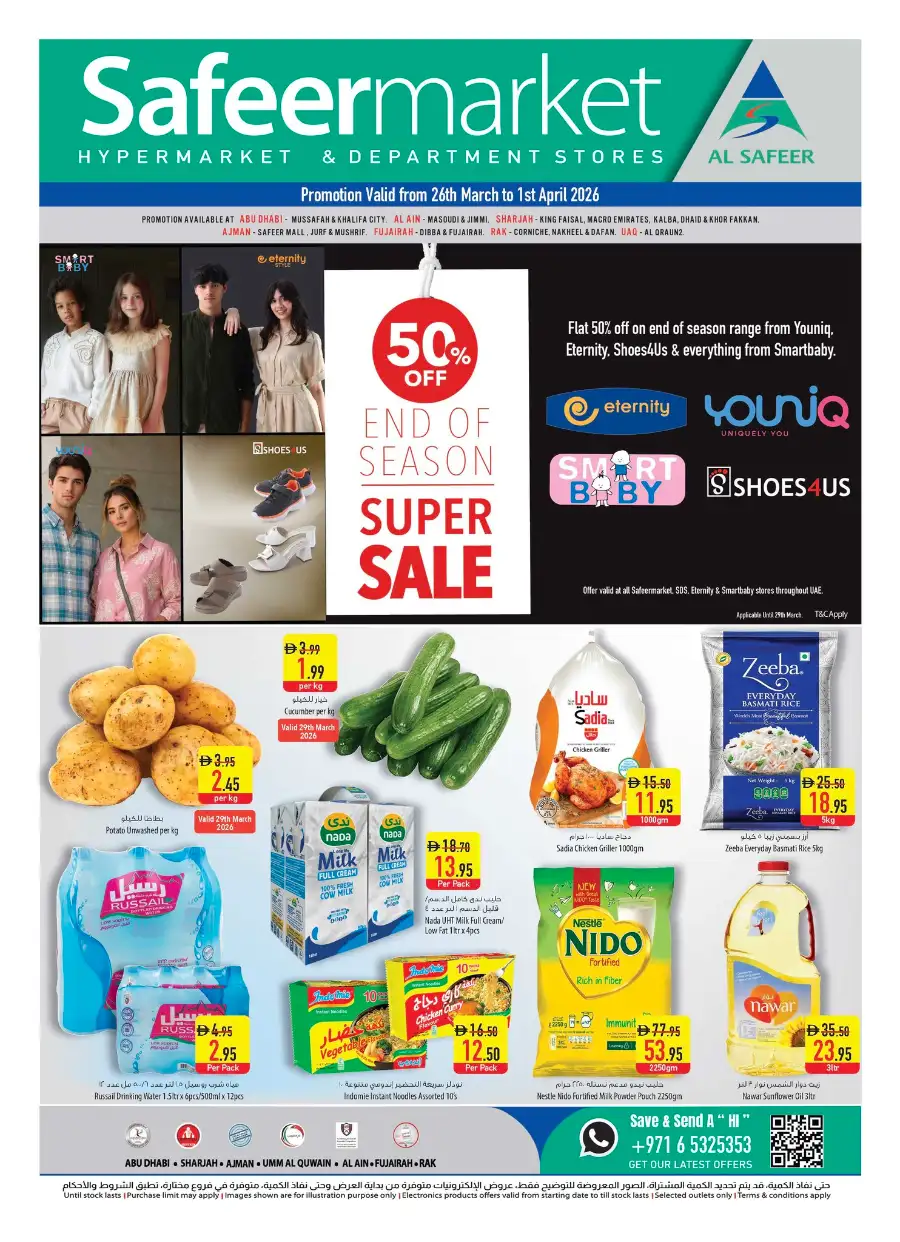 Safeermarket UAE End of Season Super Sale | Ends Wednesday