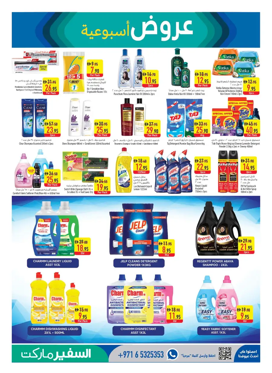 Safeermarket UAE End of Season Super Sale | Ends Wednesday