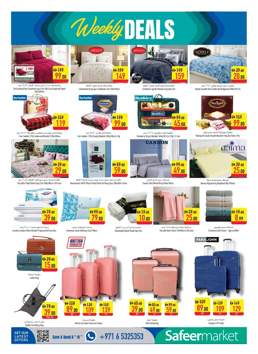 Safeermarket UAE End of Season Super Sale | Ends Wednesday