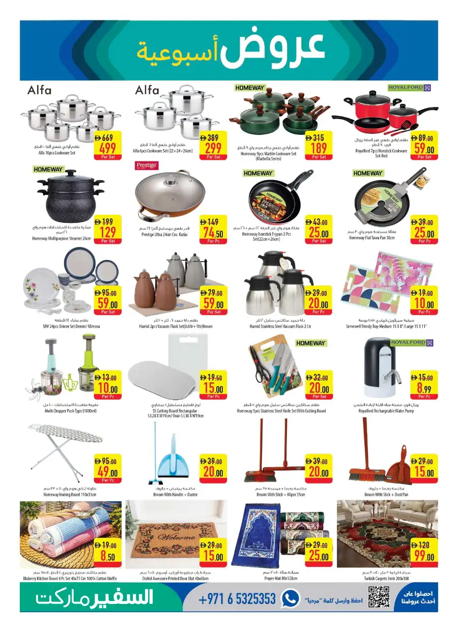 Safeermarket UAE End of Season Super Sale | Ends Wednesday