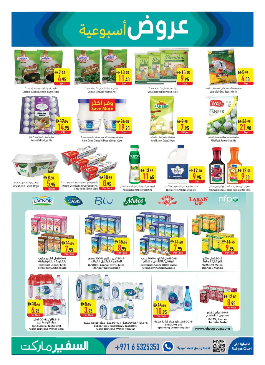 Safeermarket UAE End of Season Super Sale | Ends Wednesday