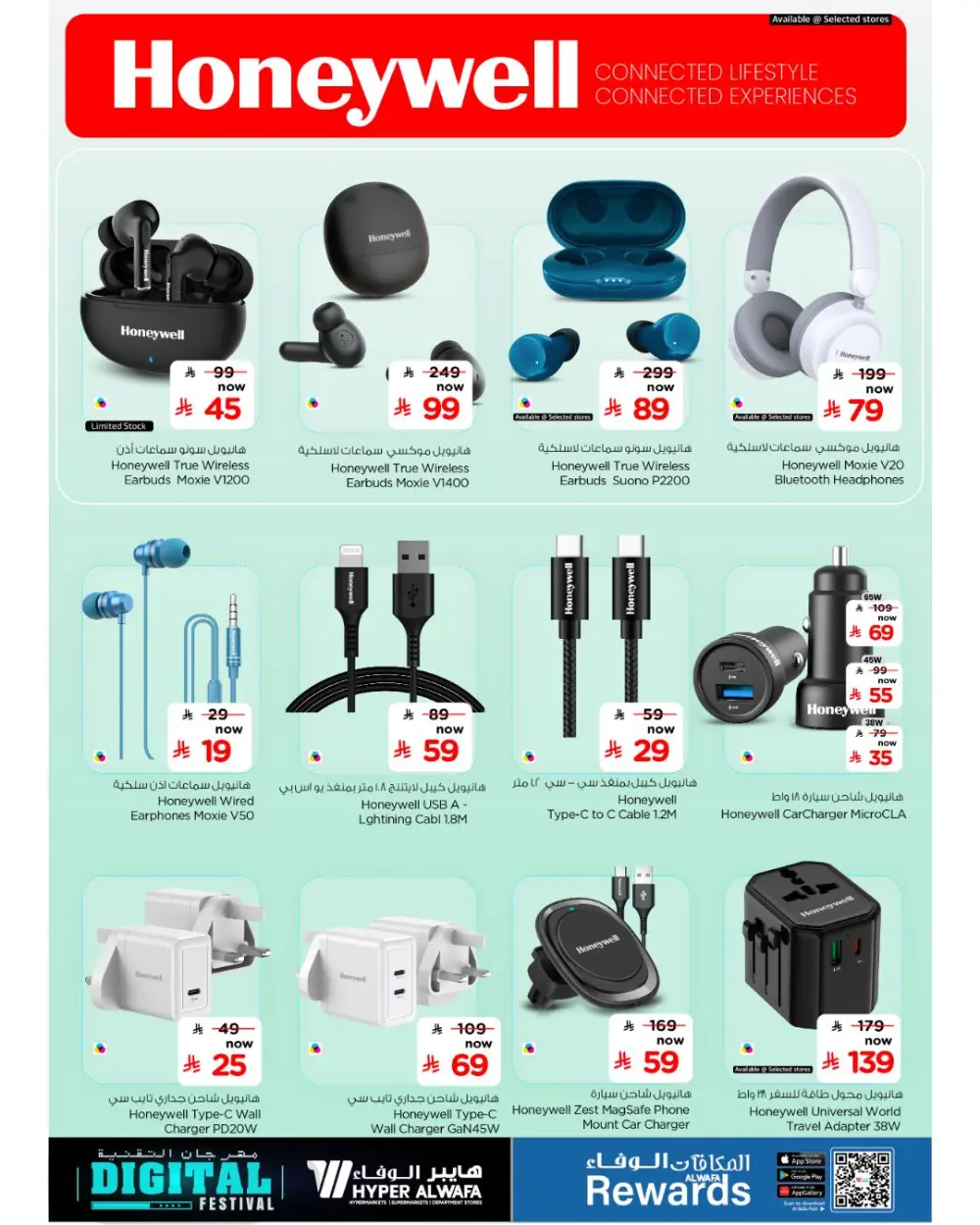 Al Wafa Riyadh & Dammam Digital Festival | Ends April 7