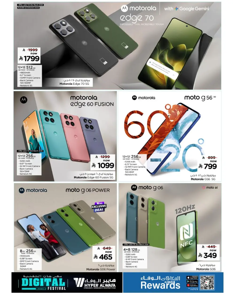 Al Wafa Riyadh & Dammam Digital Festival | Ends April 7