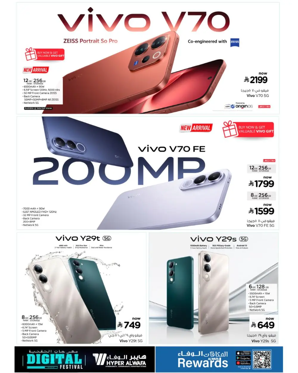 Al Wafa Riyadh & Dammam Digital Festival | Ends April 7