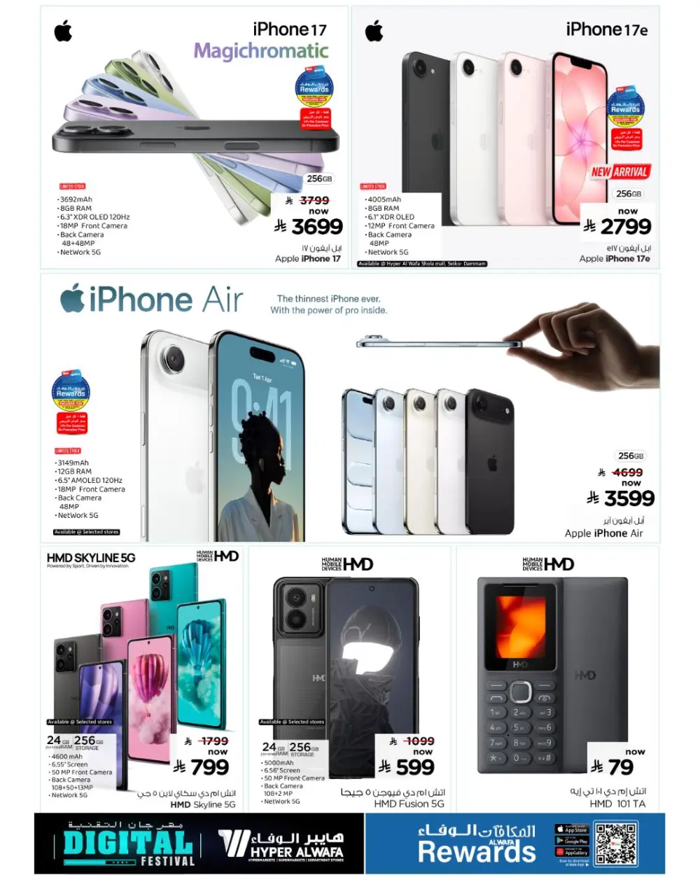 Al Wafa Riyadh & Dammam Digital Festival | Ends April 7