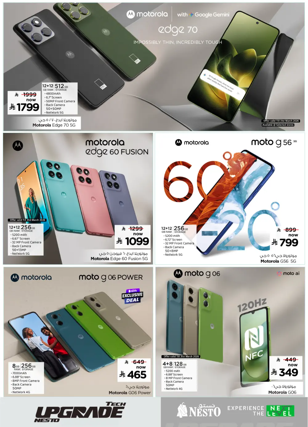 Nesto KSA Tech Upgrade Offer | Ends April 07