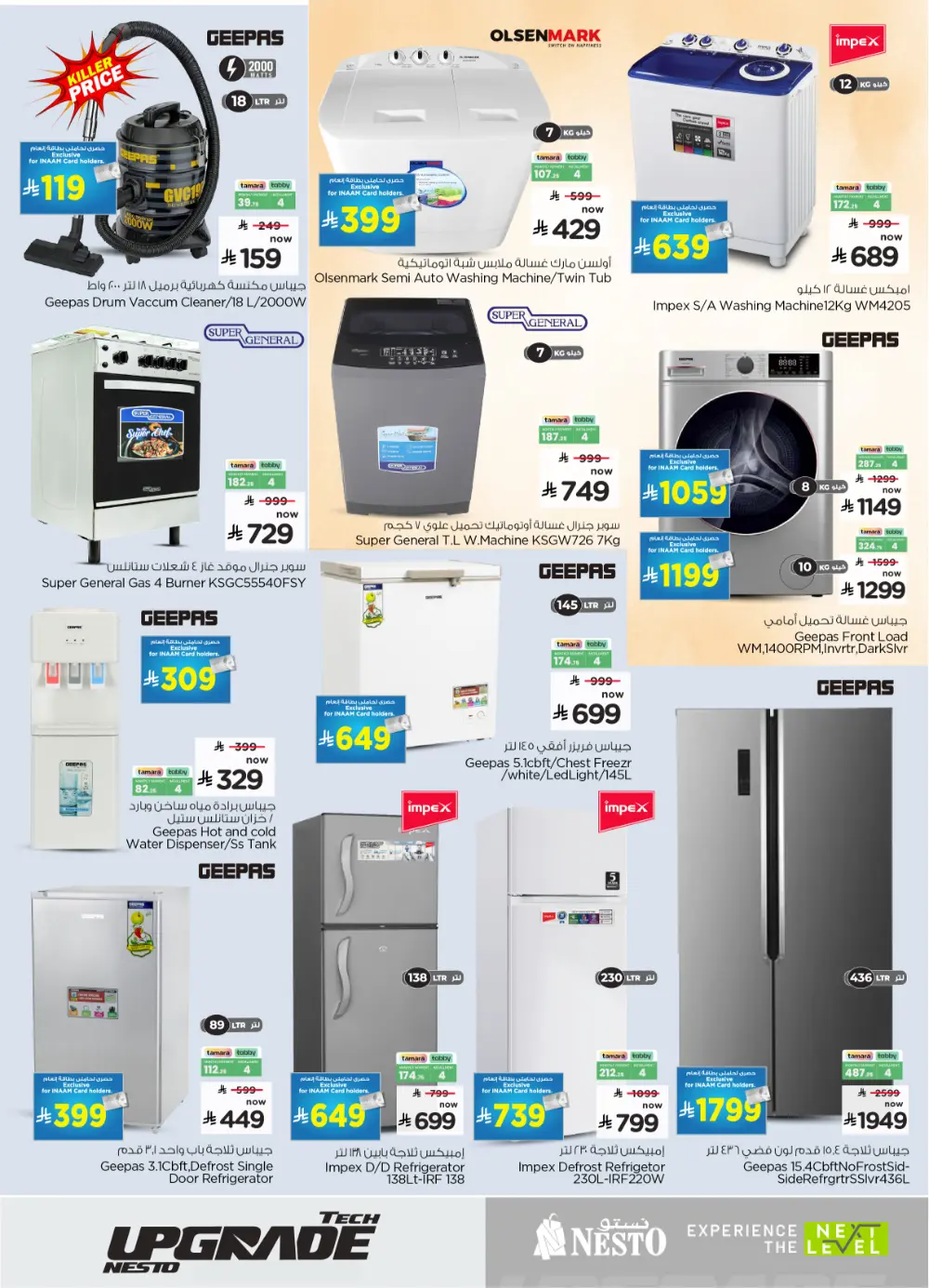 Nesto KSA Tech Upgrade Offer | Ends April 07