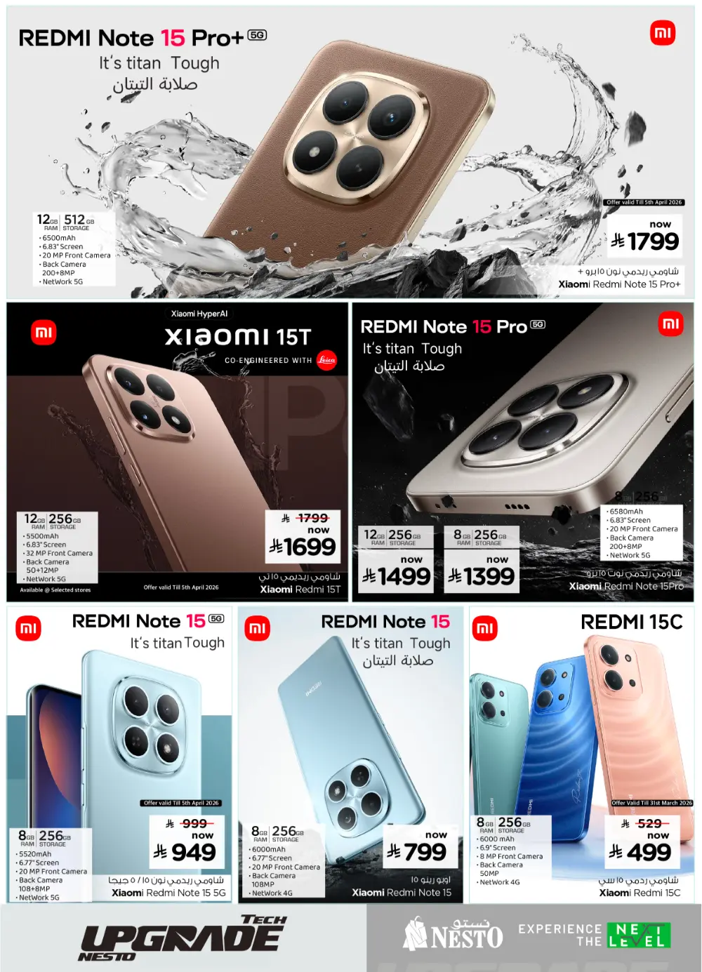 Nesto KSA Tech Upgrade Offer | Ends April 07