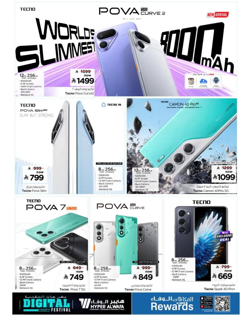 Hyper Al Wafa Makkah & Jeddah Digital Festival | Ends April 07